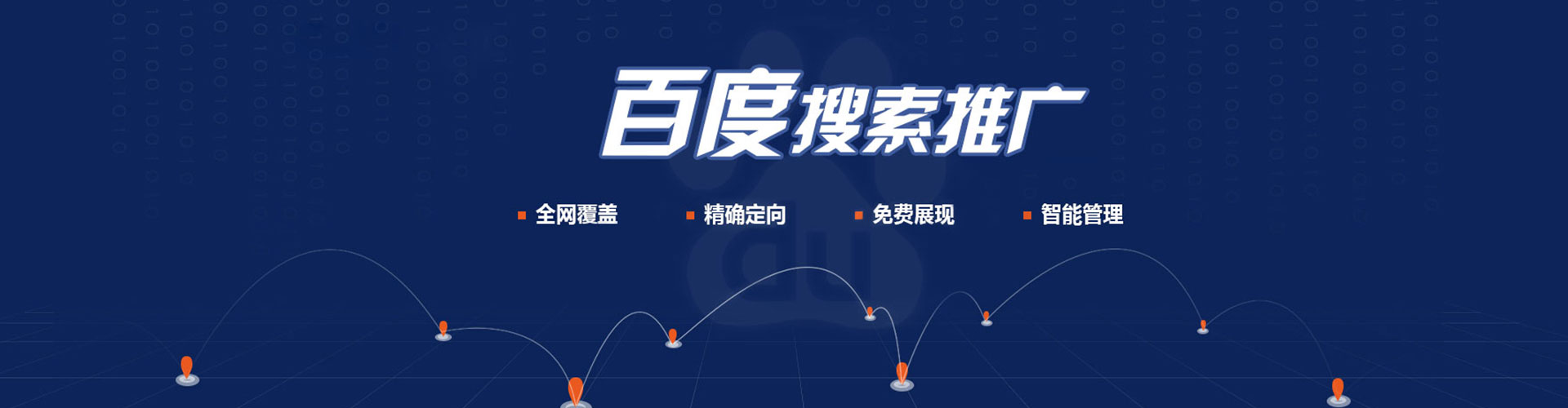 宜秀百度包年竞价